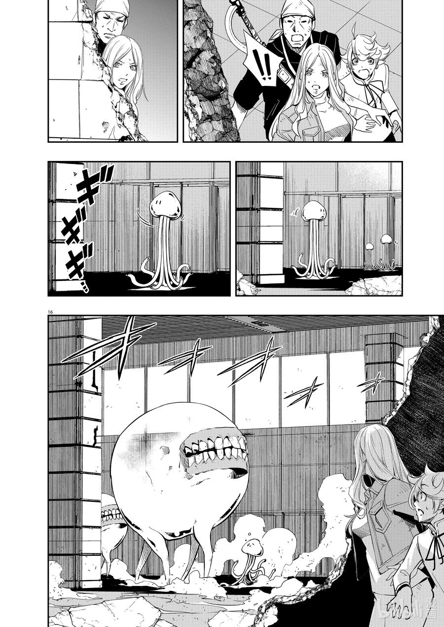 风都侦探 - 138 第138话 心爱的q 3_魔兽横行地带 - 第16张图