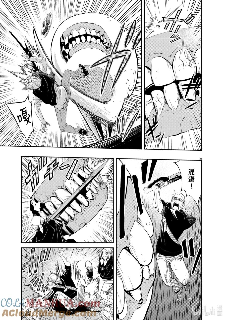 风都侦探 - 138 第138话 心爱的q 3_魔兽横行地带 - 第23张图