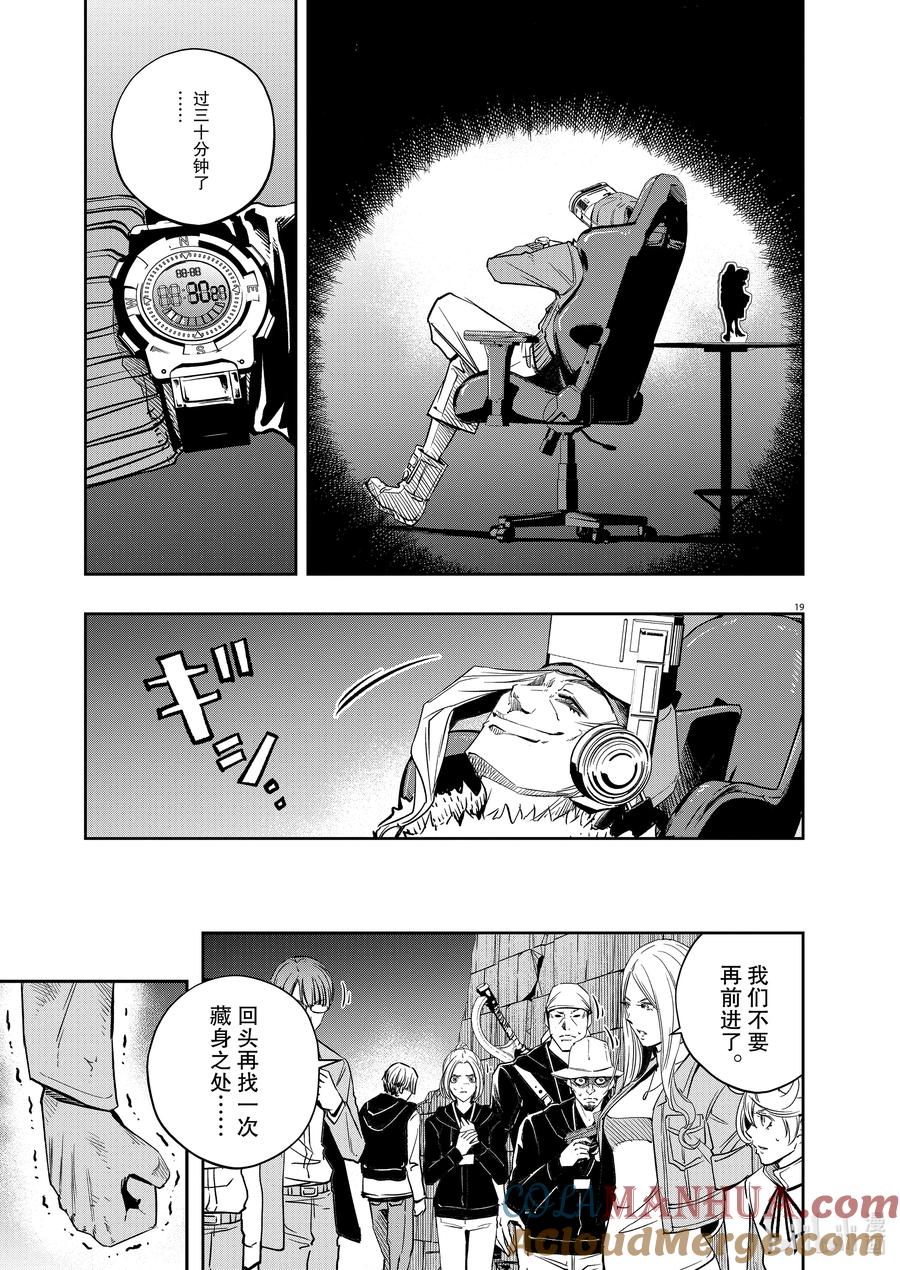 风都侦探 - 138 第138话 心爱的q 3_魔兽横行地带 - 第19张图