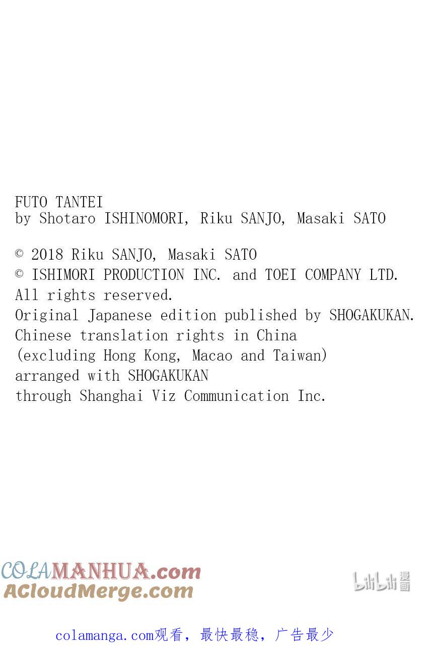 风都侦探 - 138 第138话 心爱的q 3_魔兽横行地带 - 第29张图