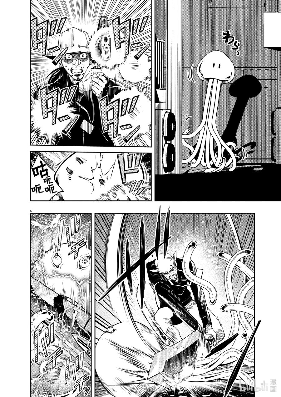 风都侦探 - 138 第138话 心爱的q 3_魔兽横行地带 - 第6张图