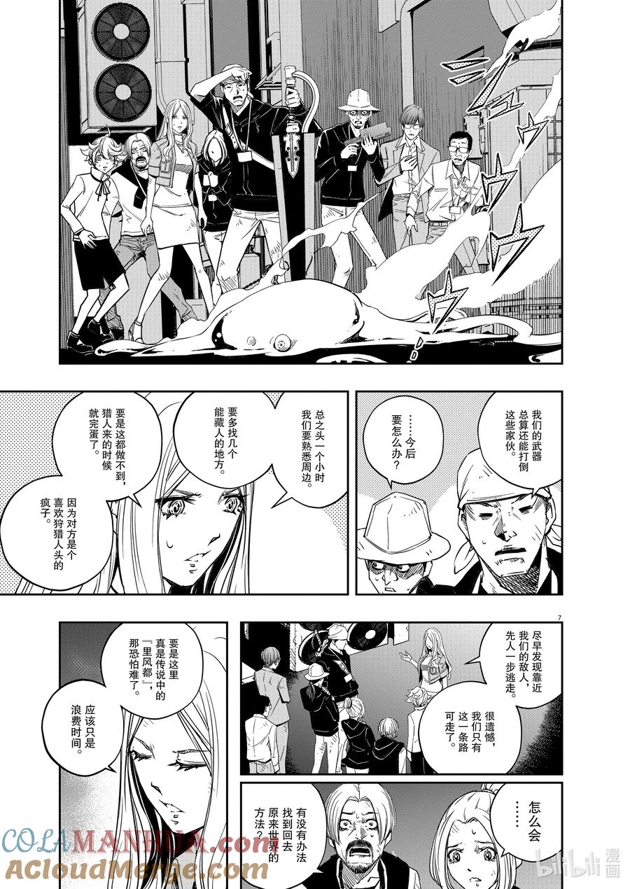 风都侦探 - 138 第138话 心爱的q 3_魔兽横行地带 - 第7张图