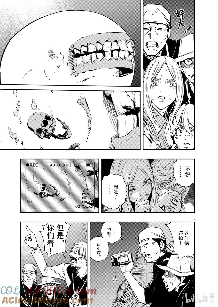 风都侦探 - 138 第138话 心爱的q 3_魔兽横行地带 - 第17张图