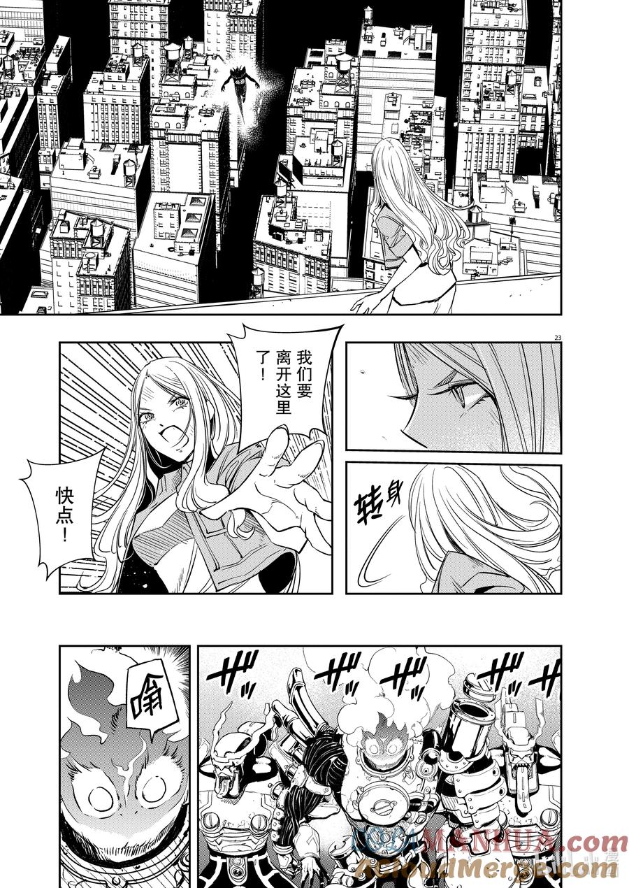 风都侦探 - 139 第139话 心爱的q 4_黑色的救世主 - 第23张图