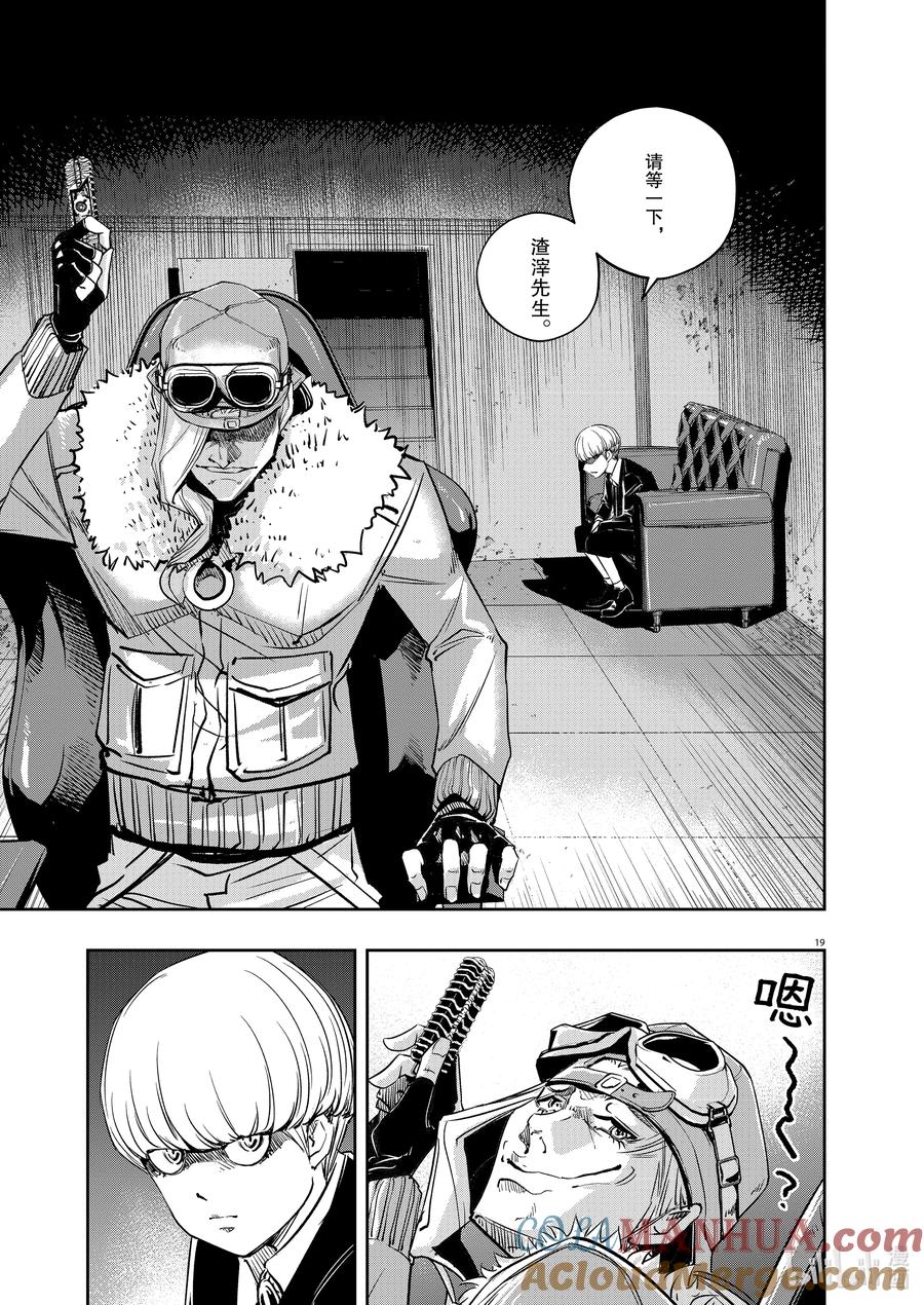 风都侦探 - 139 第139话 心爱的q 4_黑色的救世主 - 第19张图