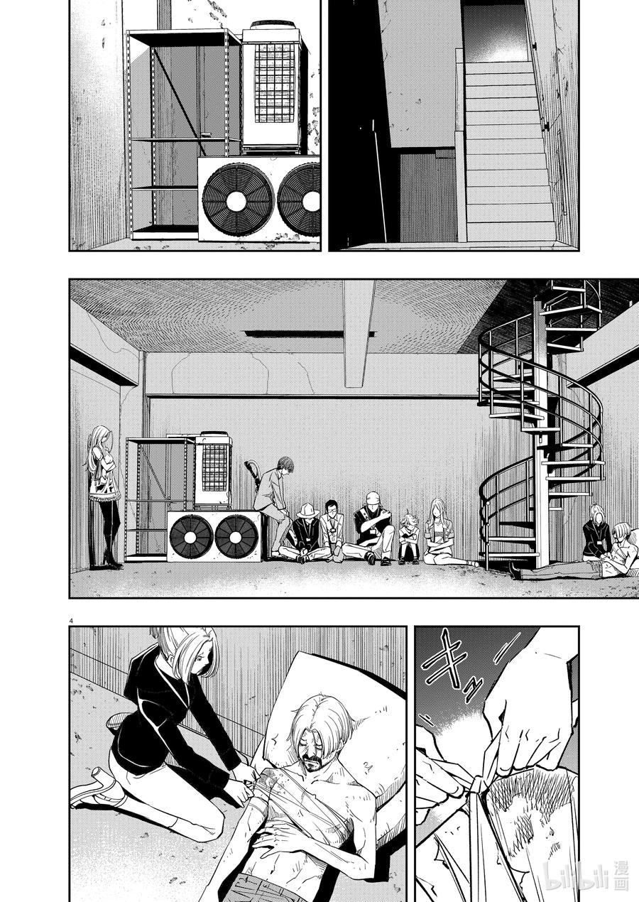 风都侦探 - 139 第139话 心爱的q 4_黑色的救世主 - 第4张图