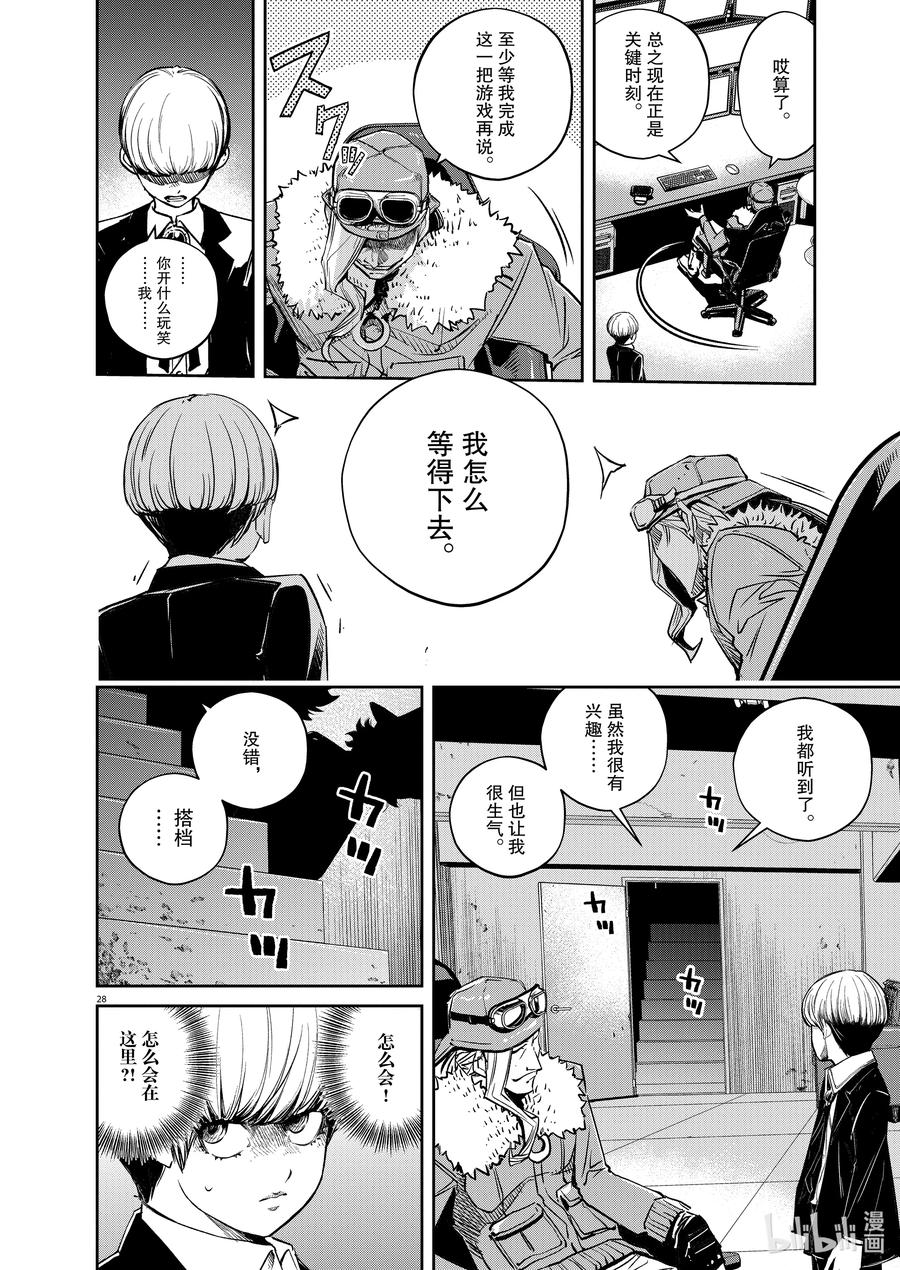 风都侦探 - 139 第139话 心爱的q 4_黑色的救世主 - 第28张图