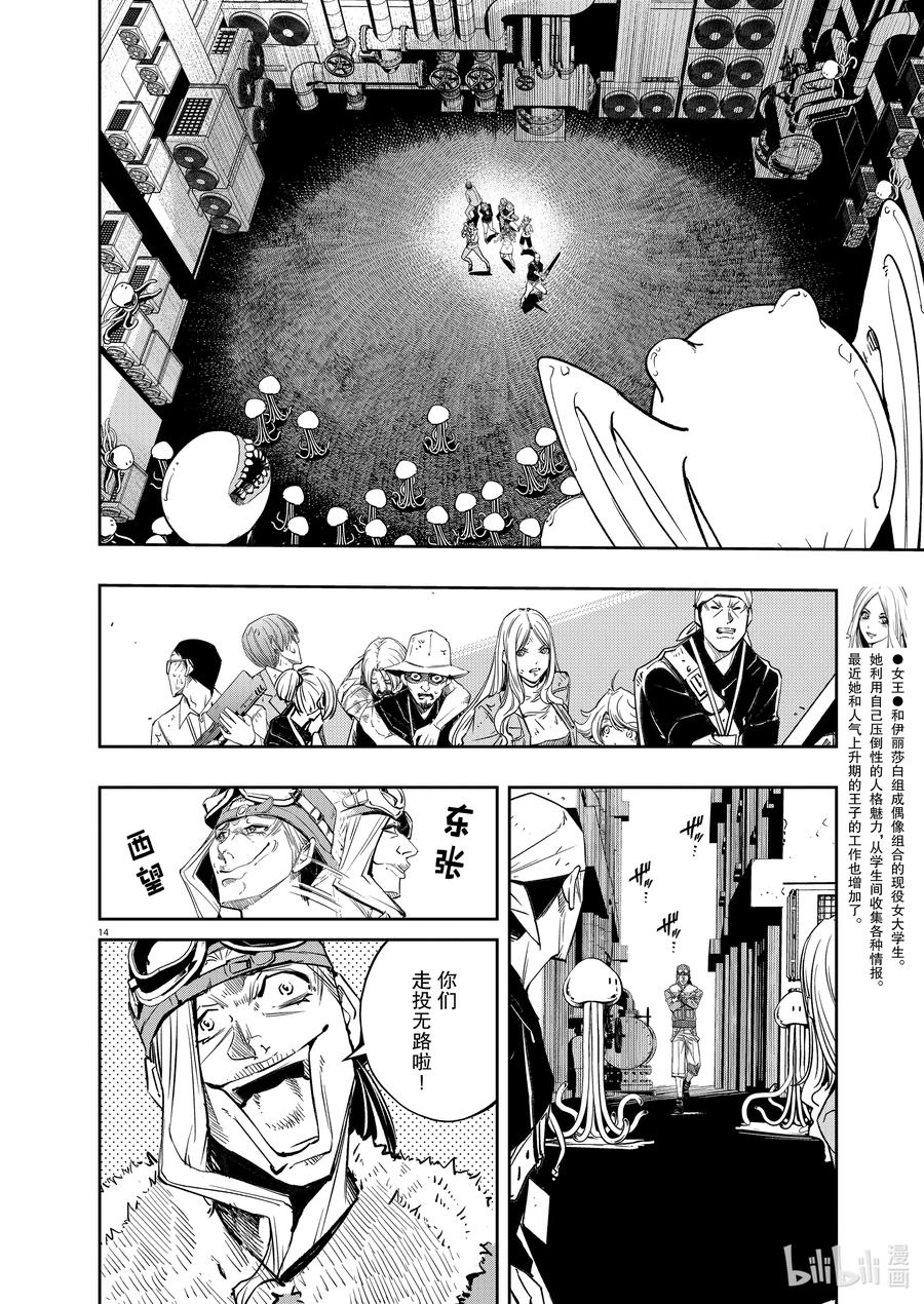 风都侦探 - 141 第141话 心爱的q 6_最后一关 - 第14张图