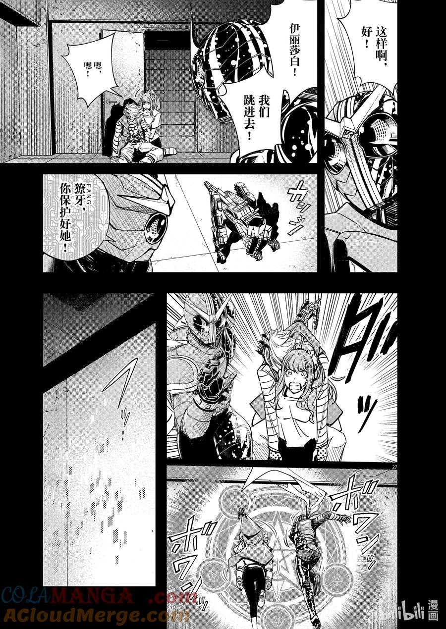 风都侦探 - 141 第141话 心爱的q 6_最后一关 - 第27张图