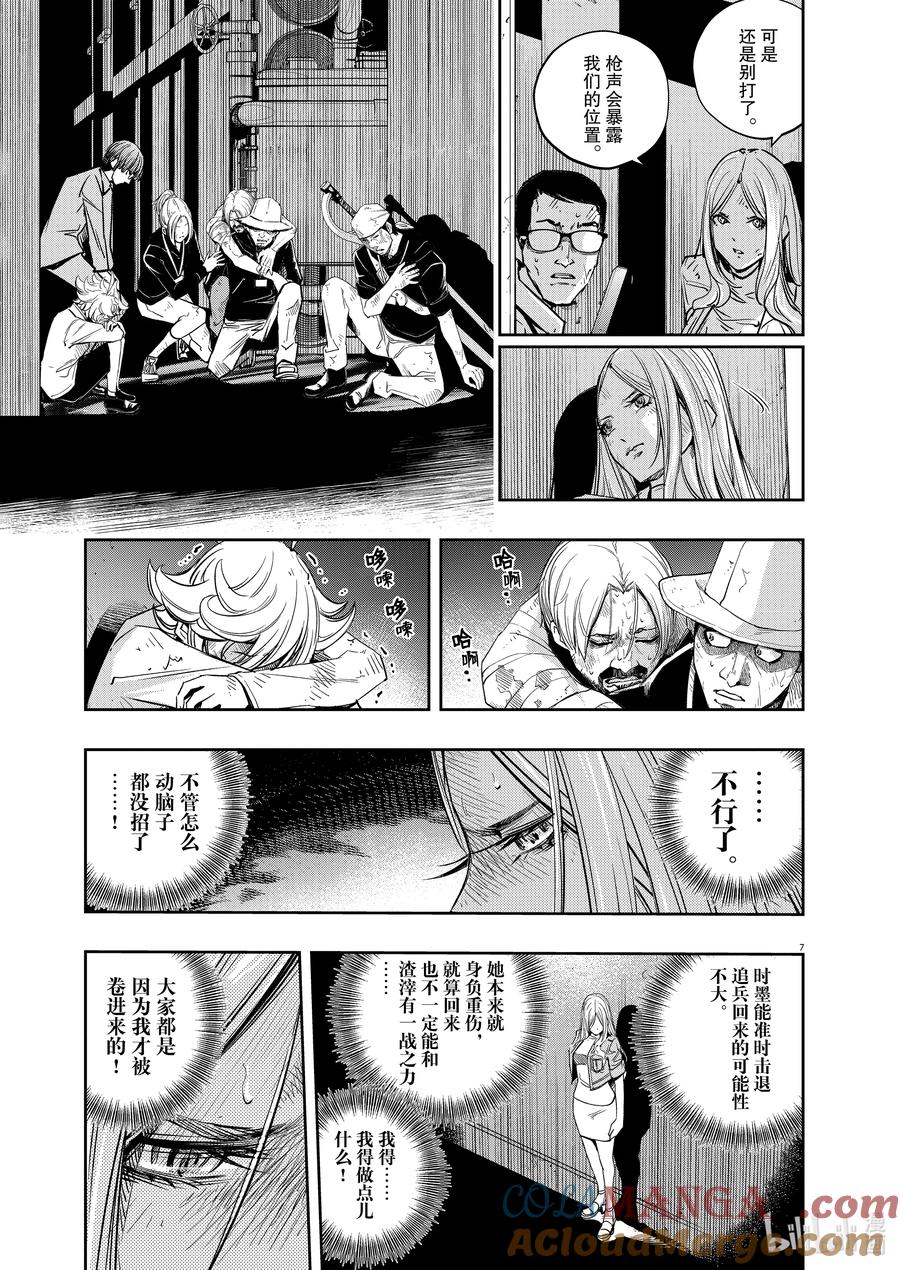 风都侦探 - 141 第141话 心爱的q 6_最后一关 - 第7张图