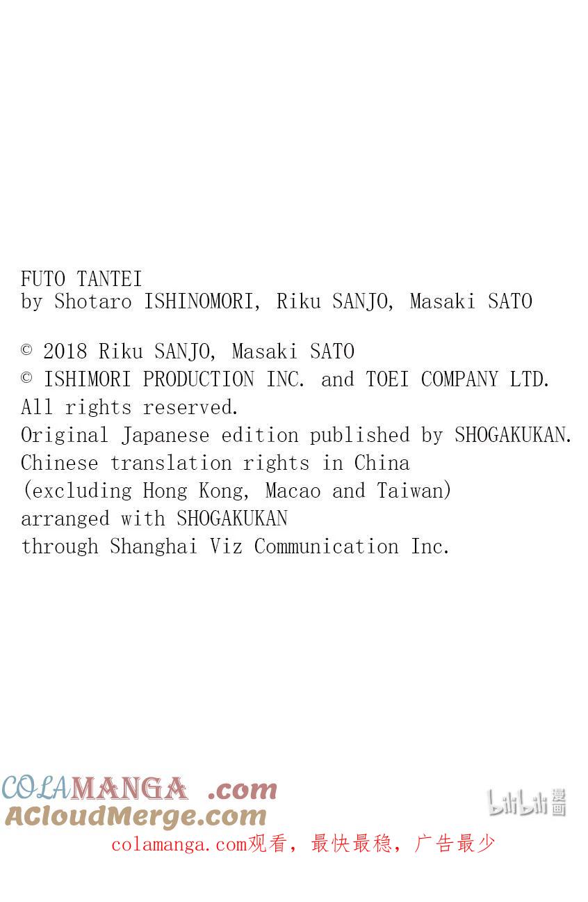 风都侦探 - 141 第141话 心爱的q 6_最后一关 - 第31张图