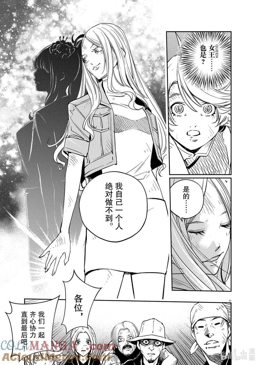 风都侦探 - 141 第141话 心爱的q 6_最后一关 - 第11张图