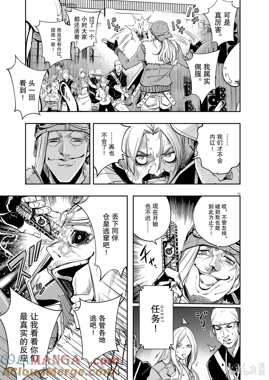 风都侦探 - 141 第141话 心爱的q 6_最后一关 - 第15张图