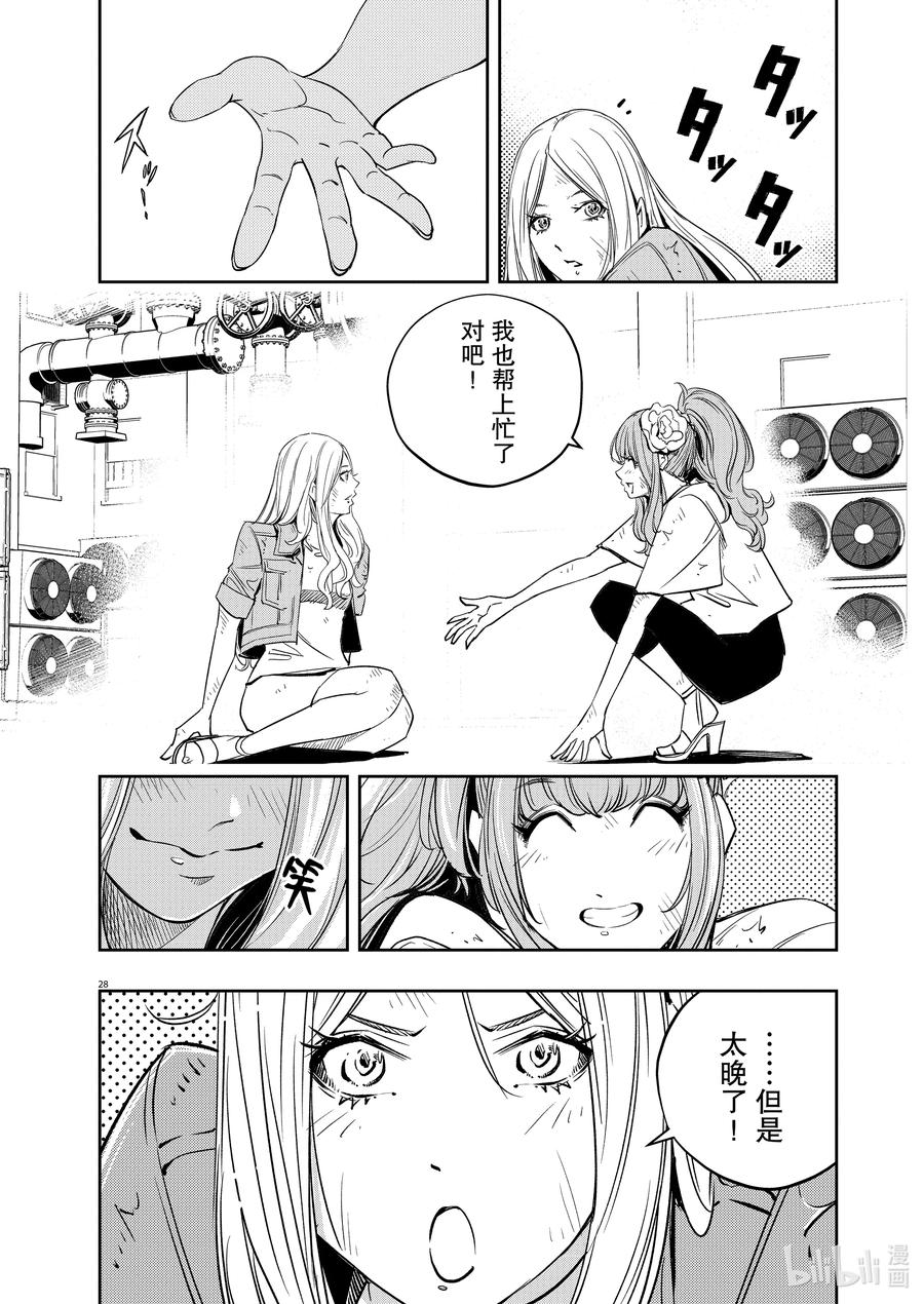 风都侦探 - 141 第141话 心爱的q 6_最后一关 - 第28张图