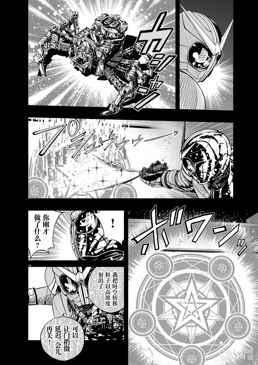 风都侦探 - 141 第141话 心爱的q 6_最后一关 - 第26张图