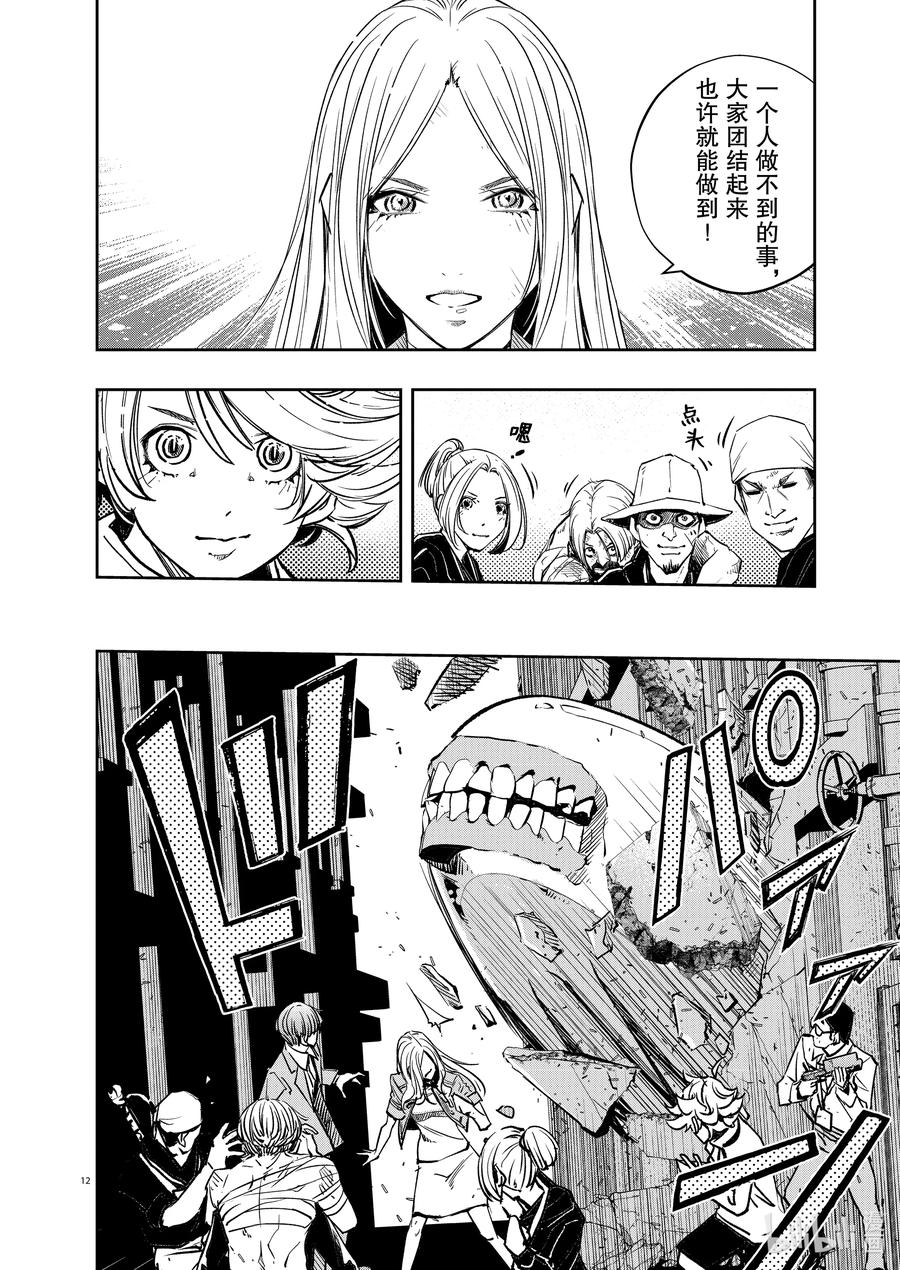 风都侦探 - 141 第141话 心爱的q 6_最后一关 - 第12张图