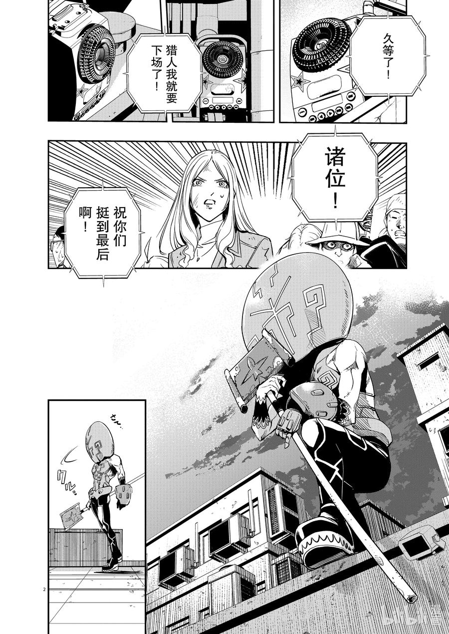 风都侦探 - 141 第141话 心爱的q 6_最后一关 - 第2张图