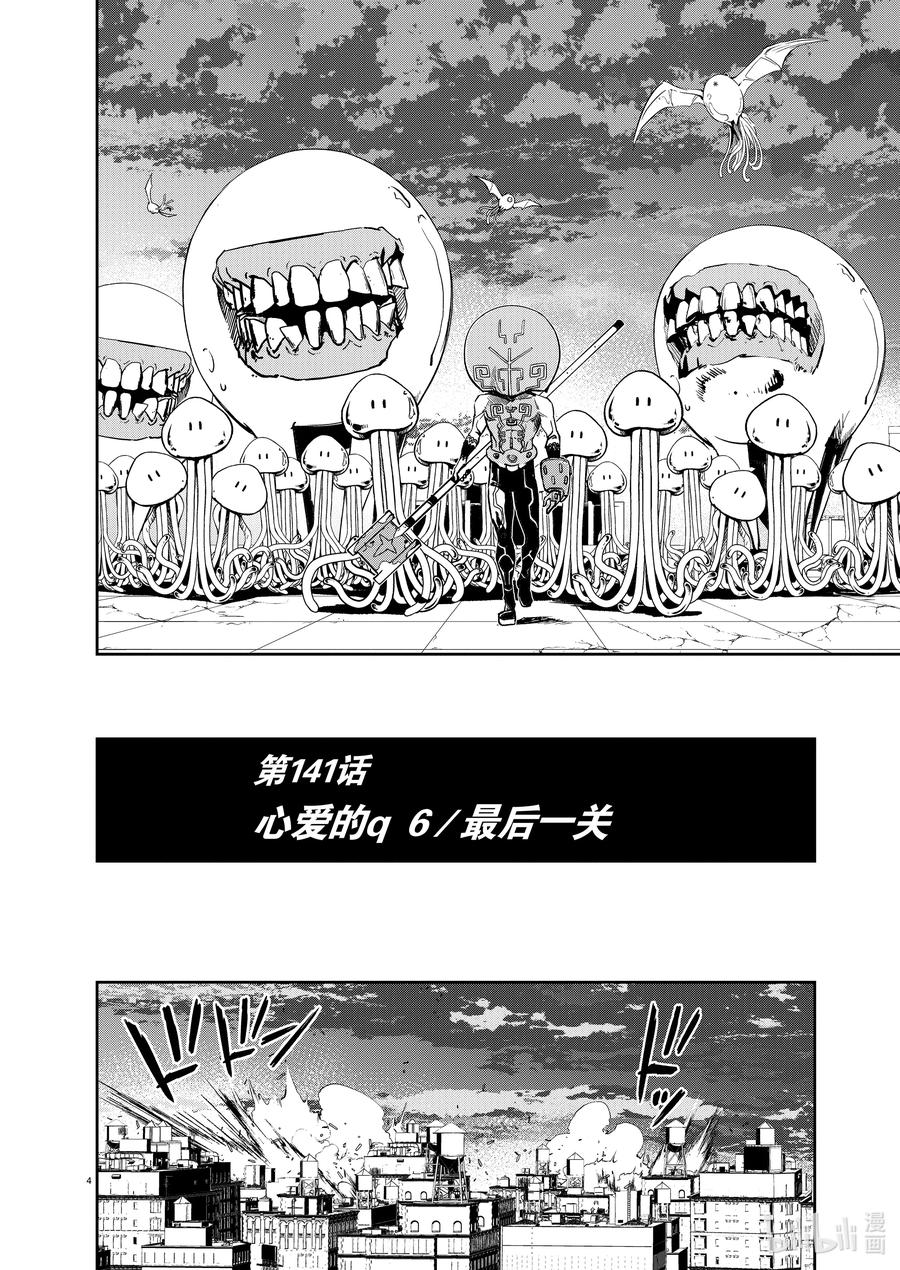 风都侦探 - 141 第141话 心爱的q 6_最后一关 - 第4张图