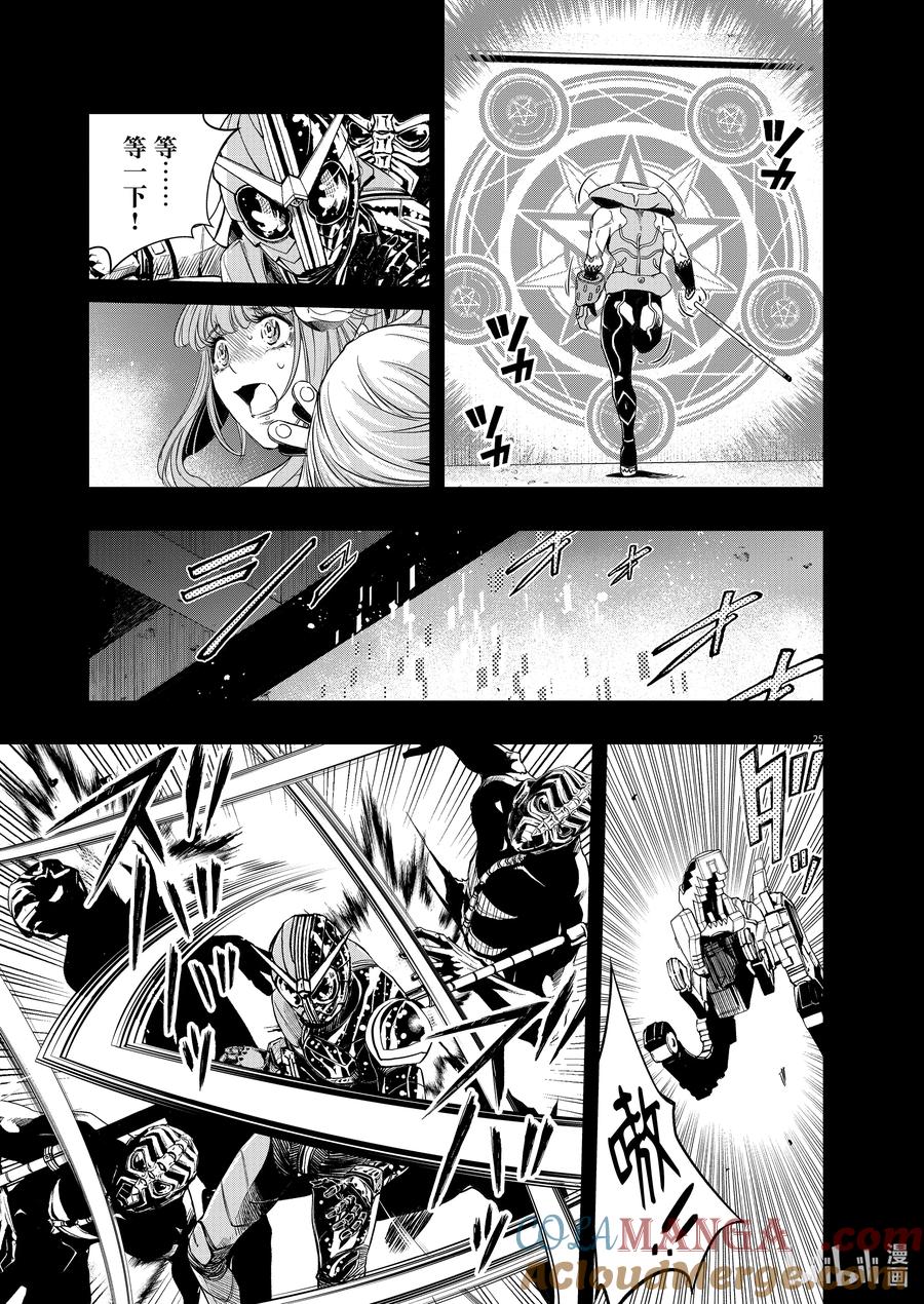 风都侦探 - 141 第141话 心爱的q 6_最后一关 - 第25张图