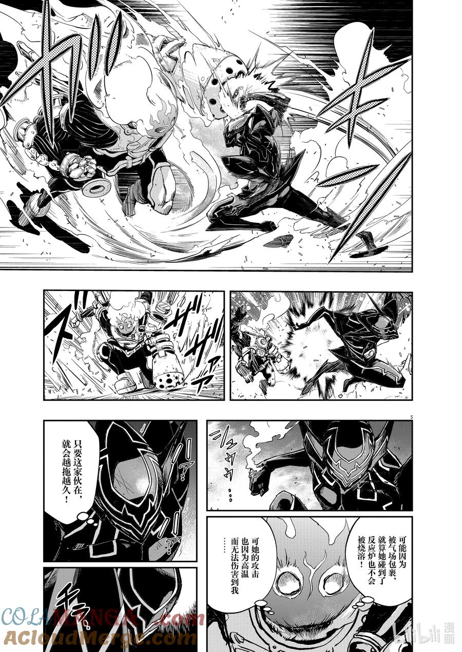 风都侦探 - 141 第141话 心爱的q 6_最后一关 - 第5张图