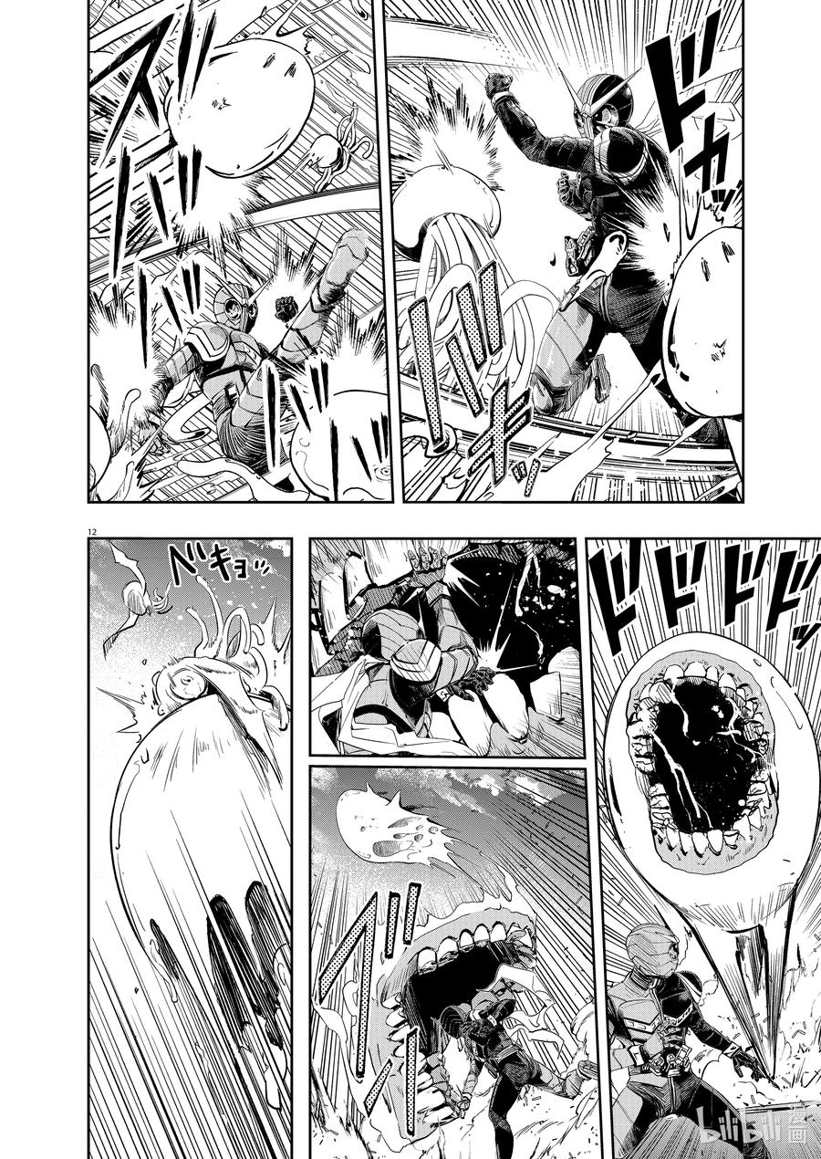 风都侦探 - 142 第142话 心爱的q 7_逆转的一手 - 第12张图