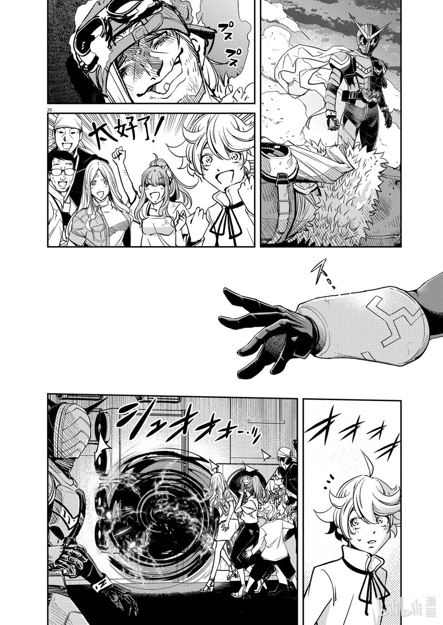 风都侦探 - 142 第142话 心爱的q 7_逆转的一手 - 第20张图