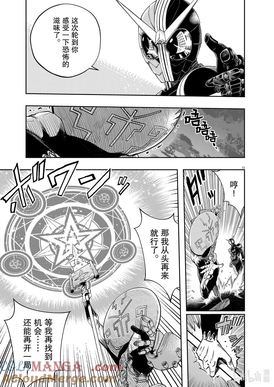 风都侦探 - 142 第142话 心爱的q 7_逆转的一手 - 第15张图