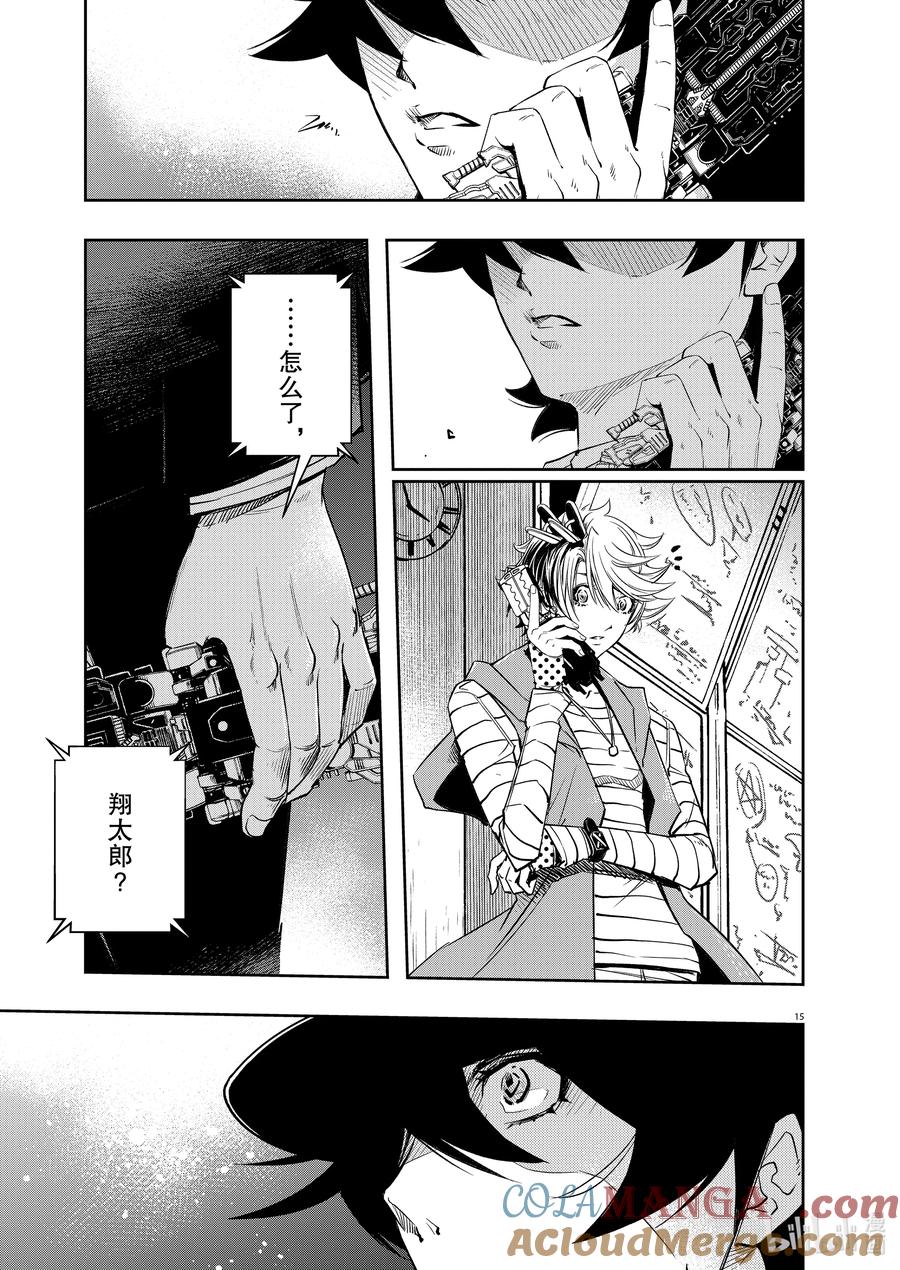 风都侦探 - 143 第143话 心爱的q 8_不论何时只有你 - 第15张图