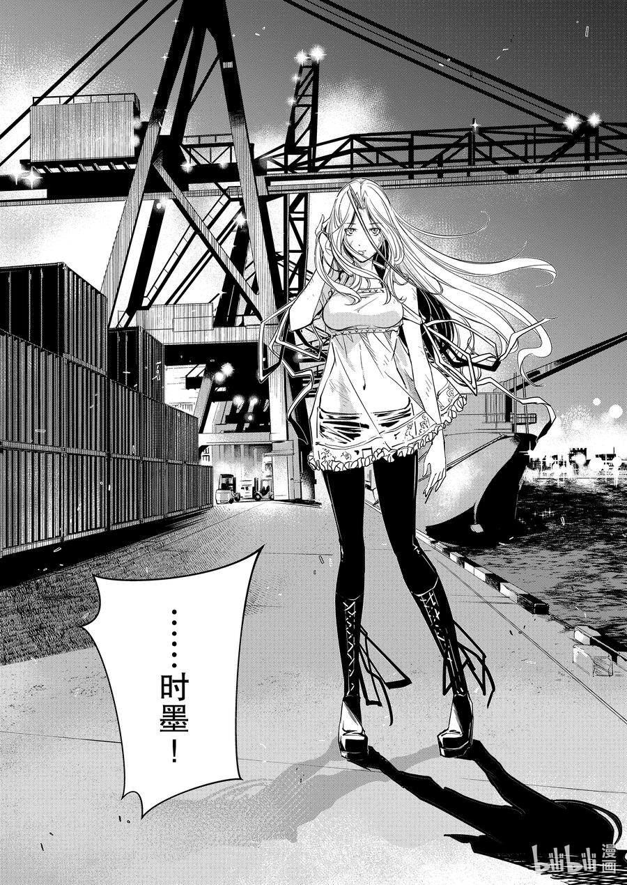 风都侦探 - 143 第143话 心爱的q 8_不论何时只有你 - 第16张图