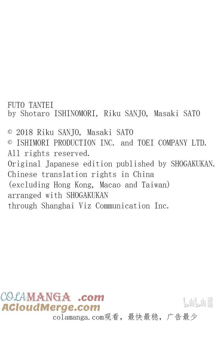 风都侦探 - 144 第144话 X的残影 1_时女的起始之夜 - 第29张图