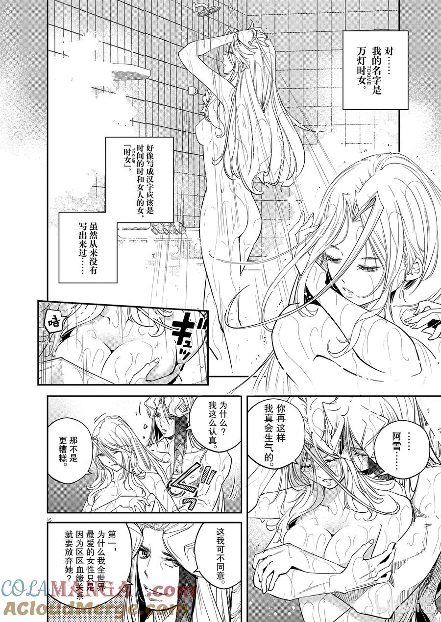 风都侦探 - 144 第144话 X的残影 1_时女的起始之夜 - 第15张图