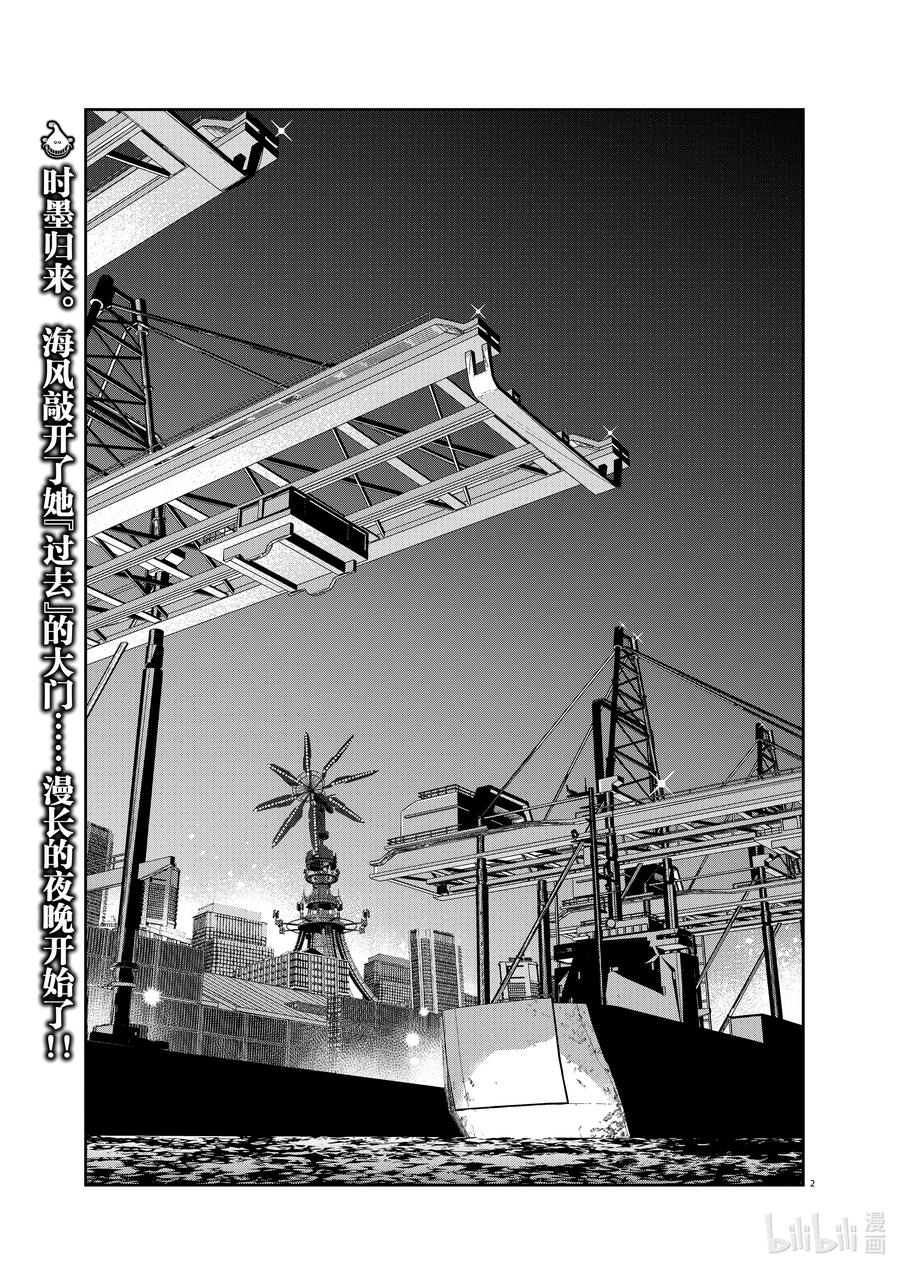 风都侦探 - 144 第144话 X的残影 1_时女的起始之夜 - 第2张图