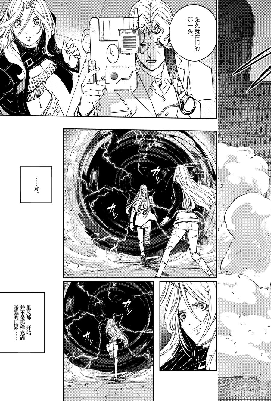 风都侦探 - 144 第144话 X的残影 1_时女的起始之夜 - 第26张图