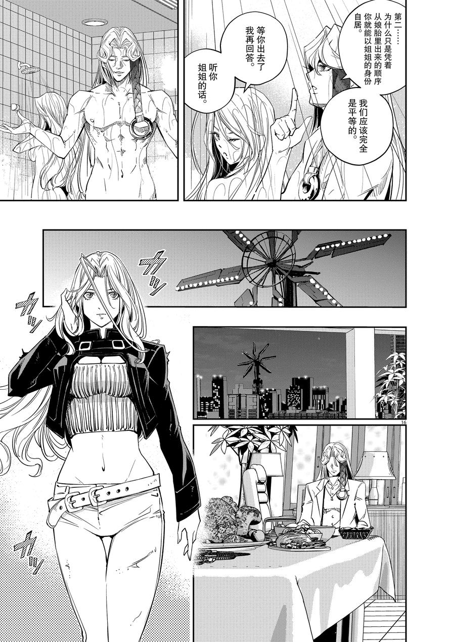 风都侦探 - 144 第144话 X的残影 1_时女的起始之夜 - 第16张图