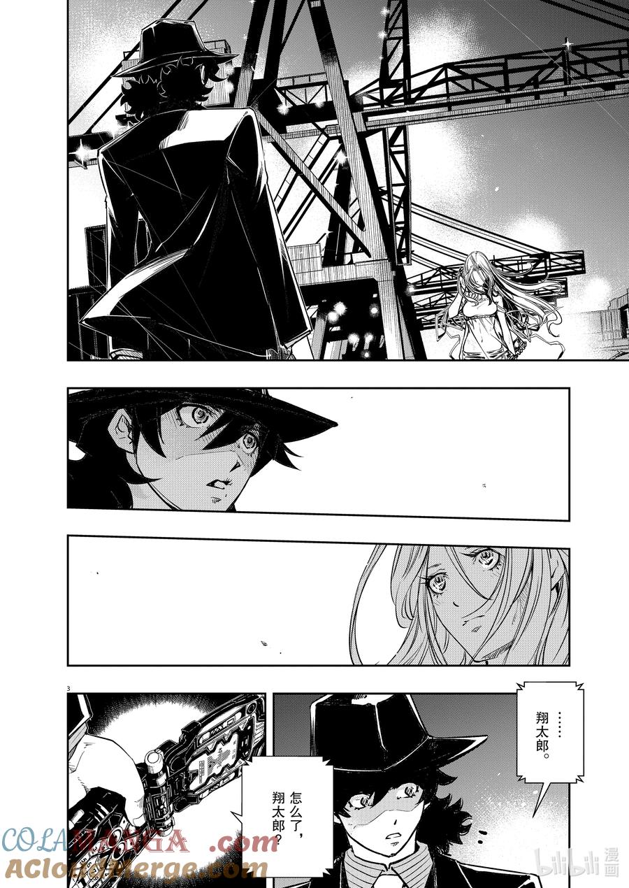 风都侦探 - 144 第144话 X的残影 1_时女的起始之夜 - 第3张图