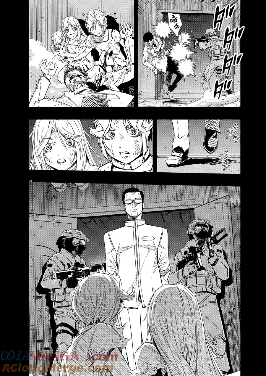 风都侦探 - 144 第144话 X的残影 1_时女的起始之夜 - 第21张图