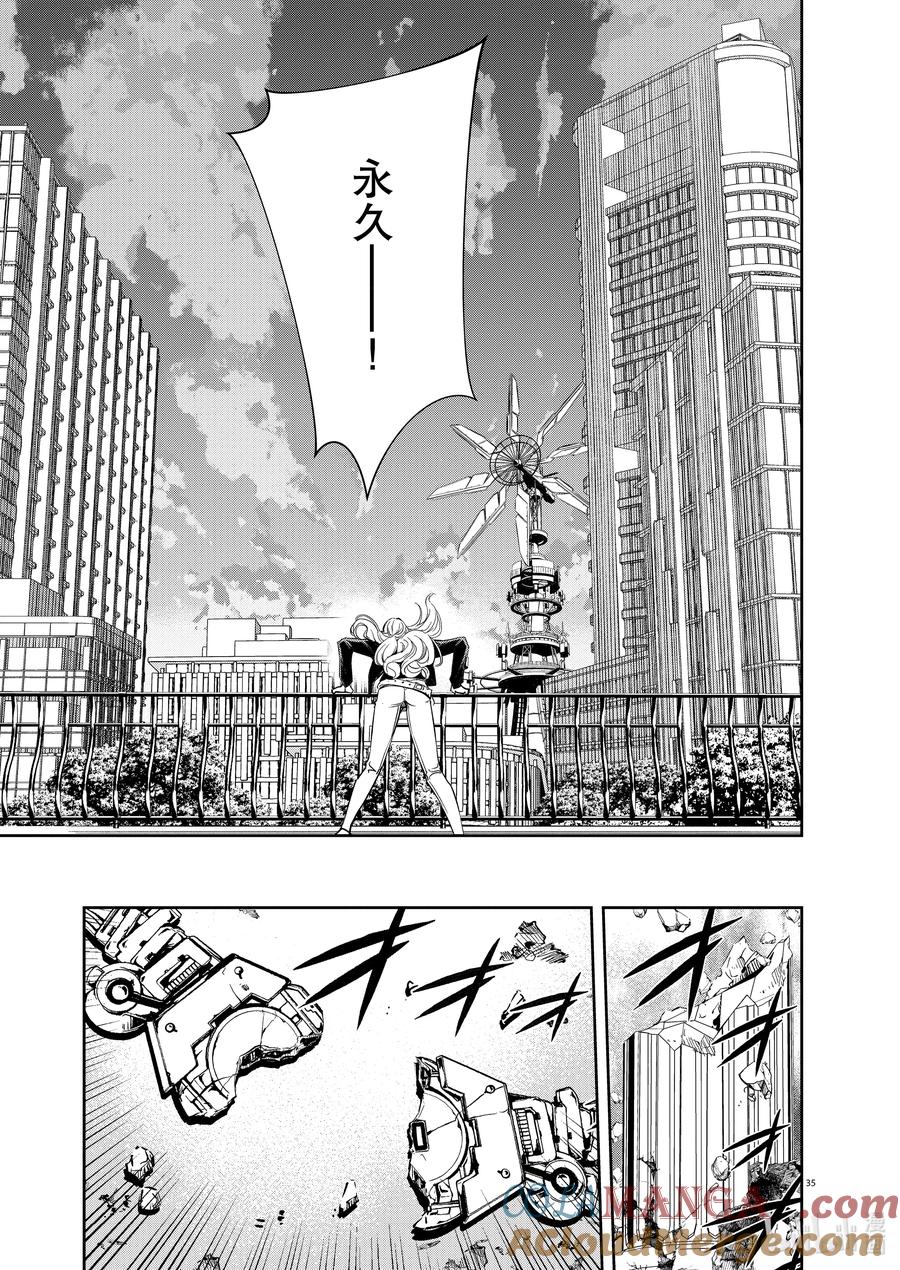 风都侦探 - 145 第145话 X的残影 2_幻影都市 - 第35张图