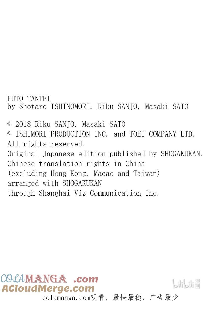 风都侦探 - 145 第145话 X的残影 2_幻影都市 - 第37张图