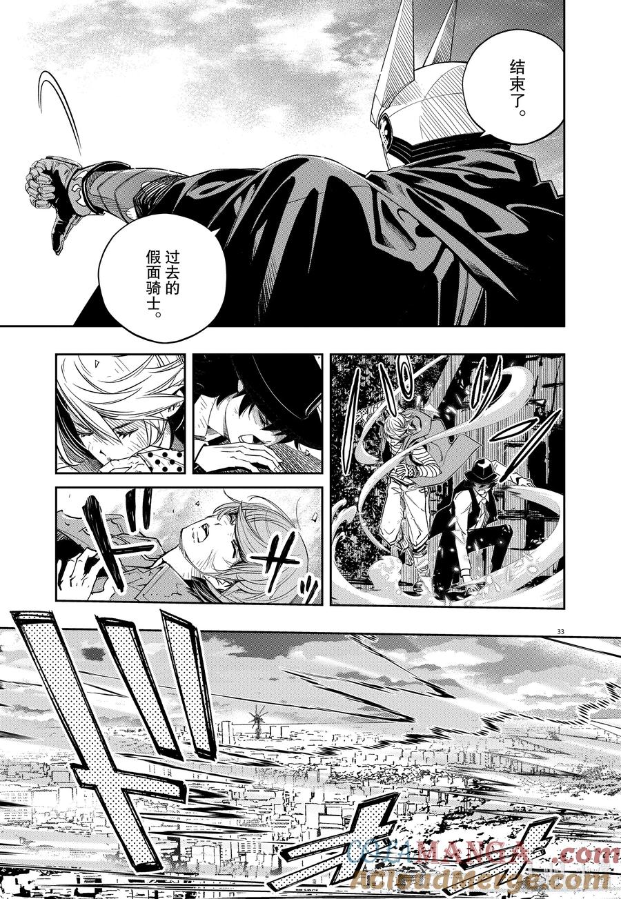 风都侦探 - 145 第145话 X的残影 2_幻影都市 - 第33张图