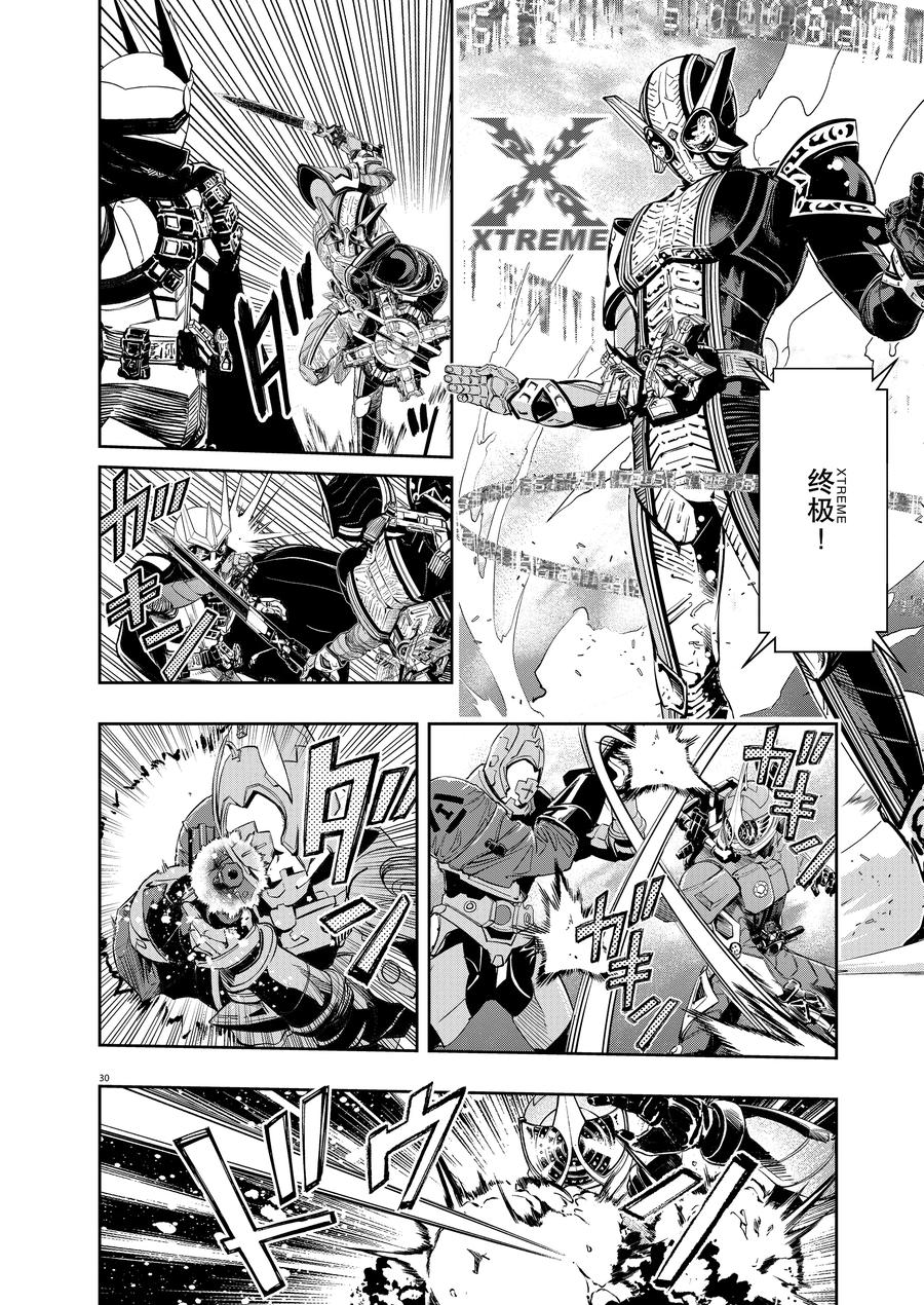 风都侦探 - 145 第145话 X的残影 2_幻影都市 - 第30张图