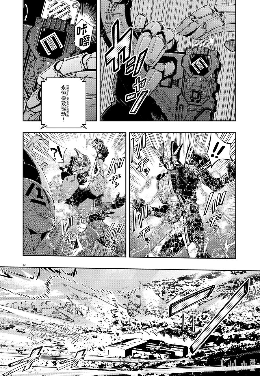 风都侦探 - 145 第145话 X的残影 2_幻影都市 - 第32张图