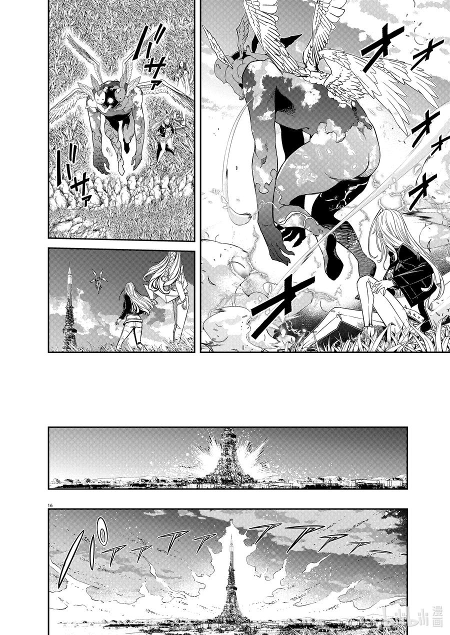 风都侦探 - 145 第145话 X的残影 2_幻影都市 - 第16张图