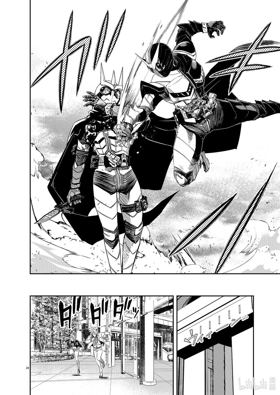 风都侦探 - 145 第145话 X的残影 2_幻影都市 - 第28张图