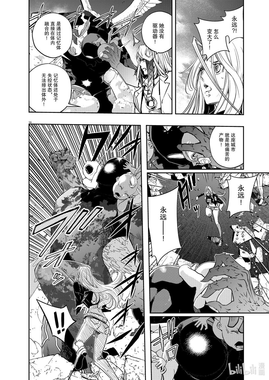 风都侦探 - 146 第146话 X的残影 3_永远的爪痕 - 第16张图