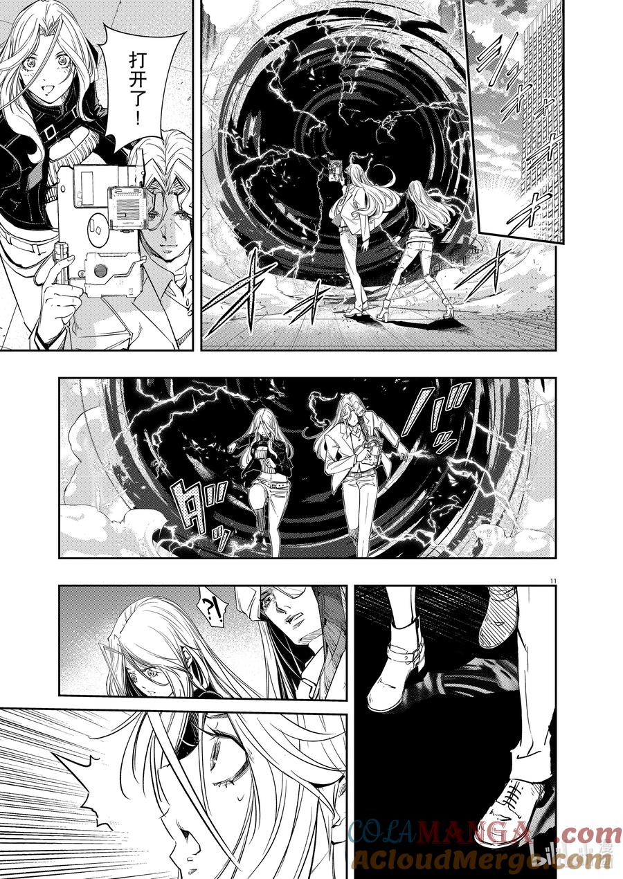 风都侦探 - 146 第146话 X的残影 3_永远的爪痕 - 第11张图