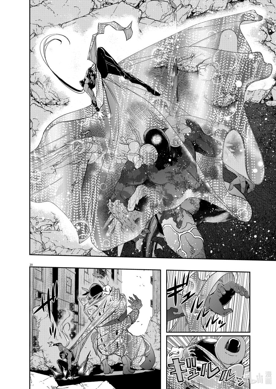 风都侦探 - 146 第146话 X的残影 3_永远的爪痕 - 第20张图