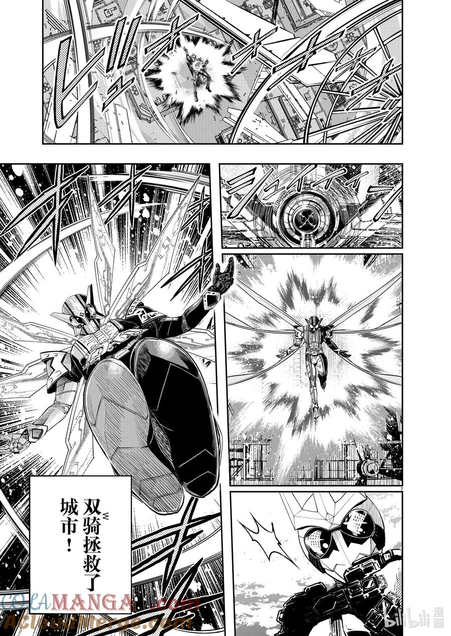 风都侦探 - 146 第146话 X的残影 3_永远的爪痕 - 第7张图