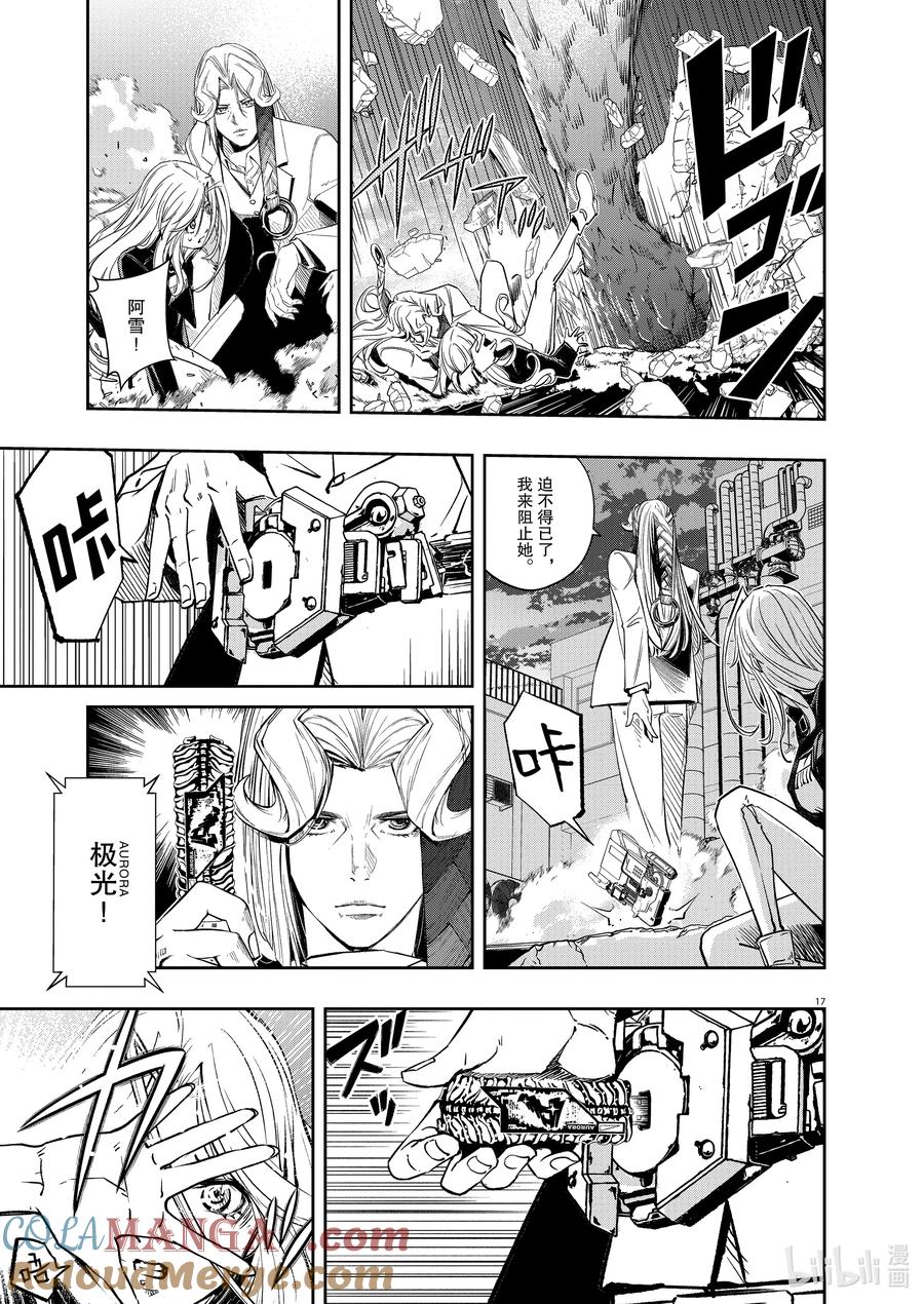 风都侦探 - 146 第146话 X的残影 3_永远的爪痕 - 第17张图