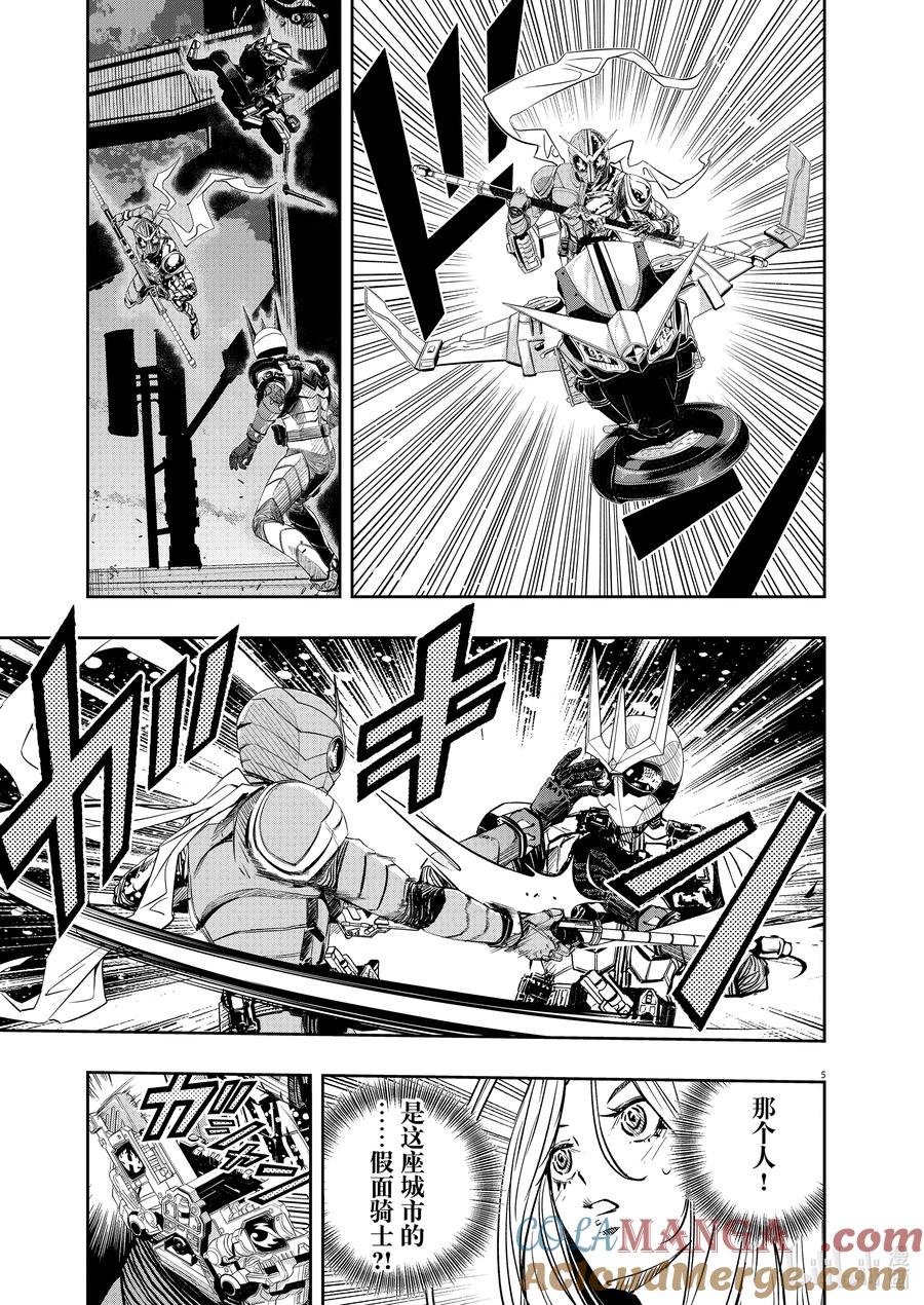 风都侦探 - 146 第146话 X的残影 3_永远的爪痕 - 第5张图