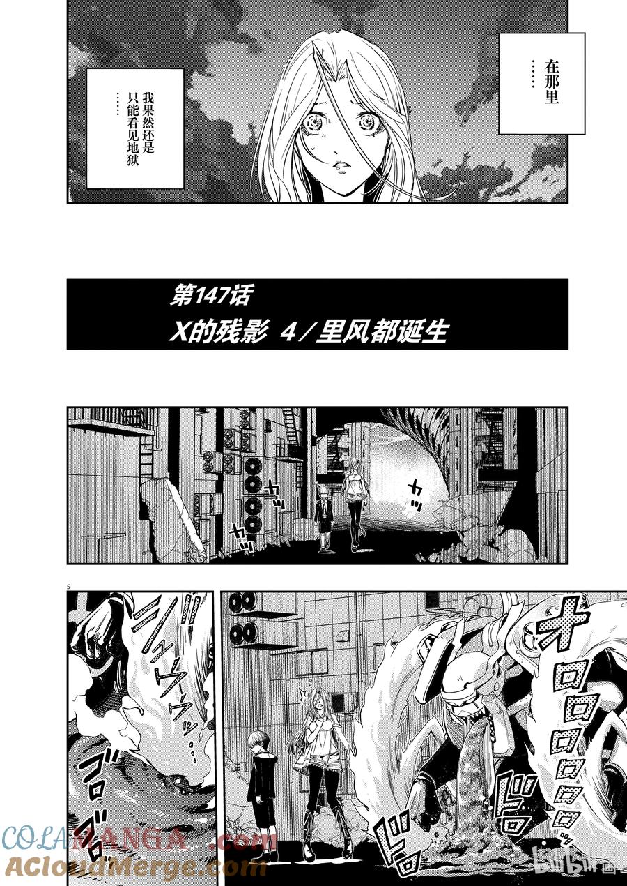 风都侦探 - 147 第147话 X的残影 4_里风都诞生 - 第5张图